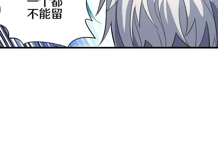 第８２话下 另眼相看 第10页