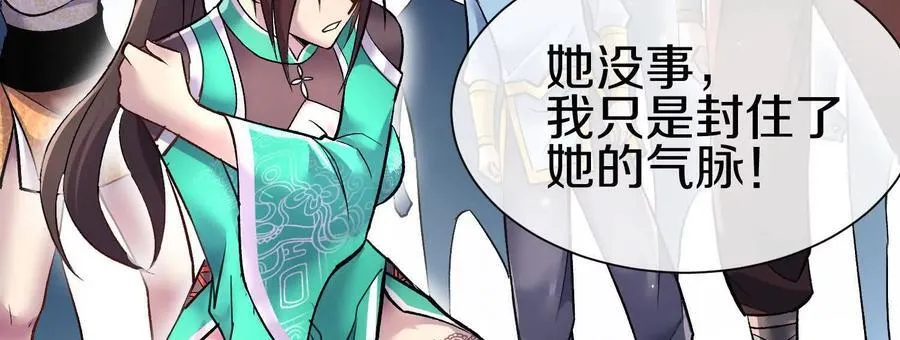 第８２话下 另眼相看 第18页