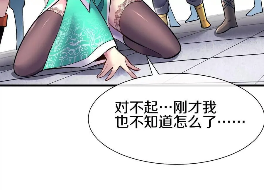 第８２话下 另眼相看 第19页