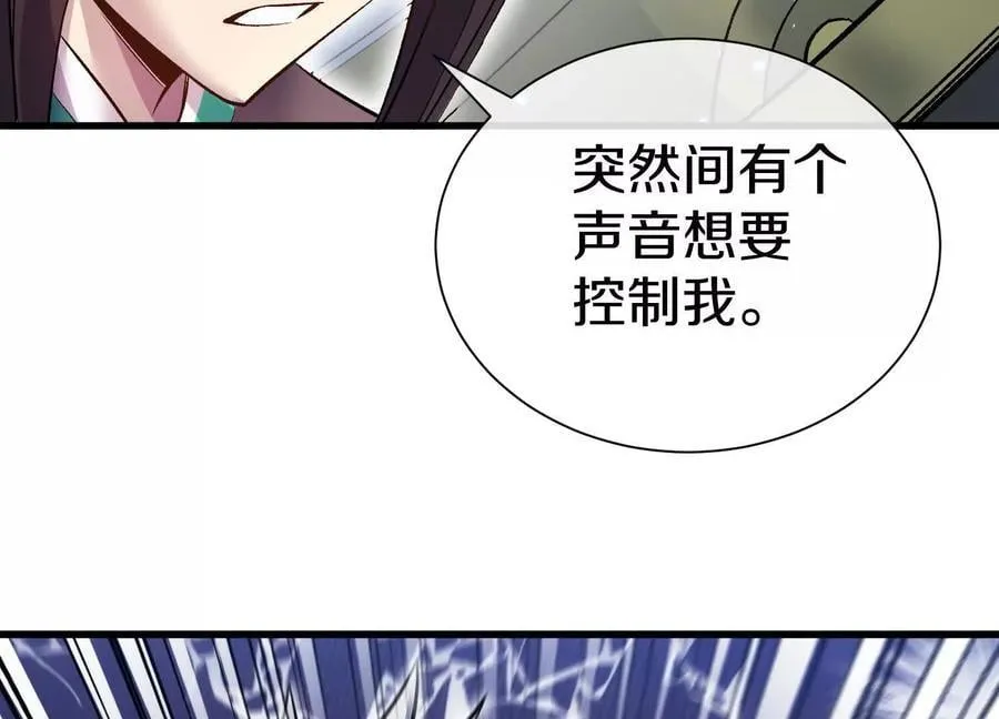 第８２话下 另眼相看 第23页