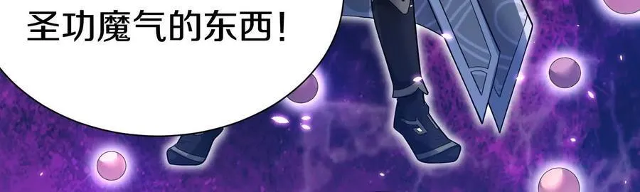 第８２话下 另眼相看 第30页