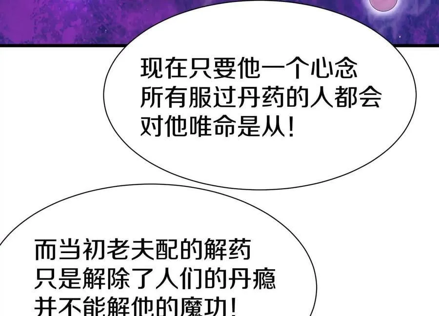 第８２话下 另眼相看 第31页