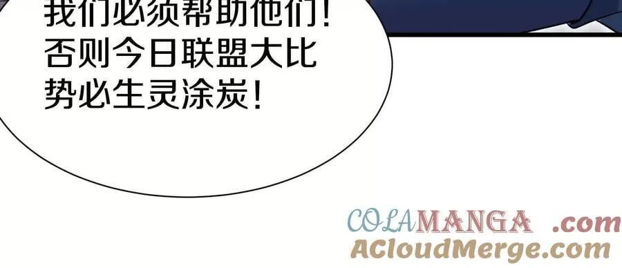 第８２话下 另眼相看 第37页