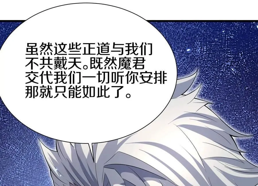 第８２话下 另眼相看 第38页