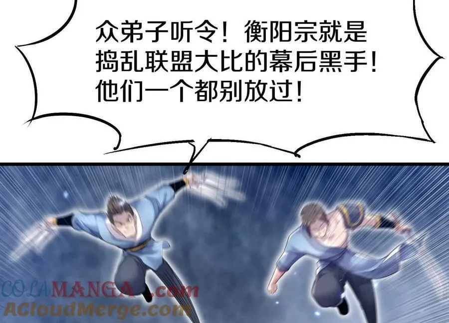 第８２话下 另眼相看 第41页