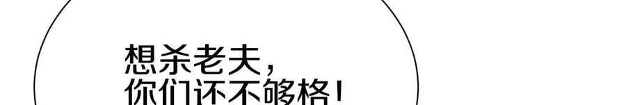 第８２话下 另眼相看 第44页