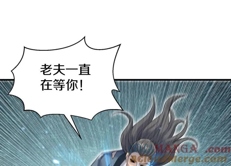 第８２话下 另眼相看 第53页