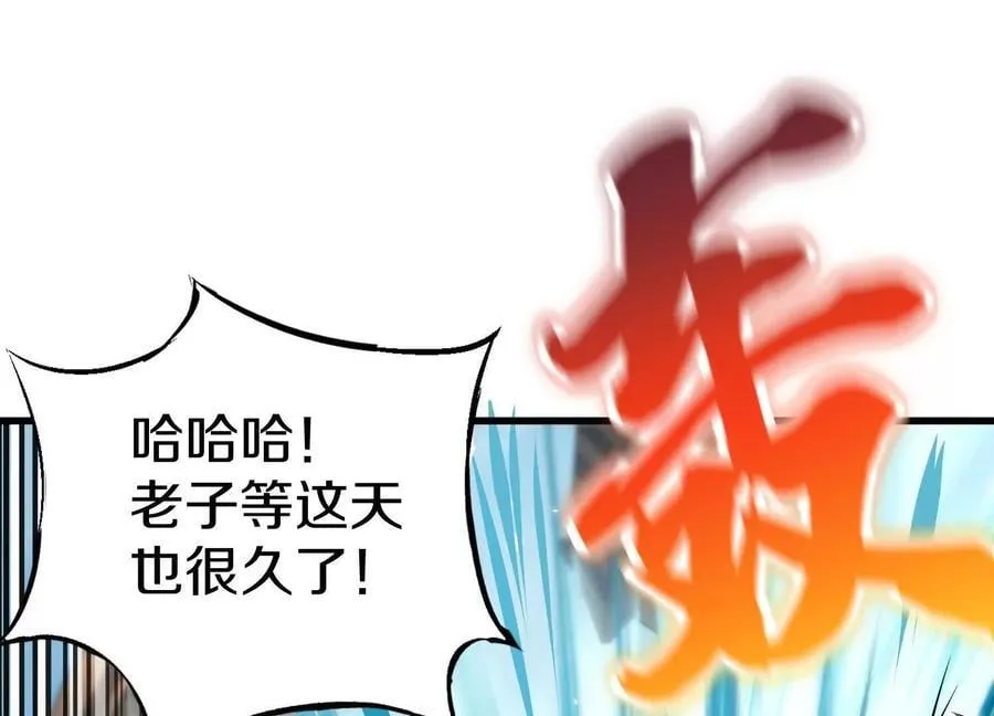 第８２话下 另眼相看 第56页