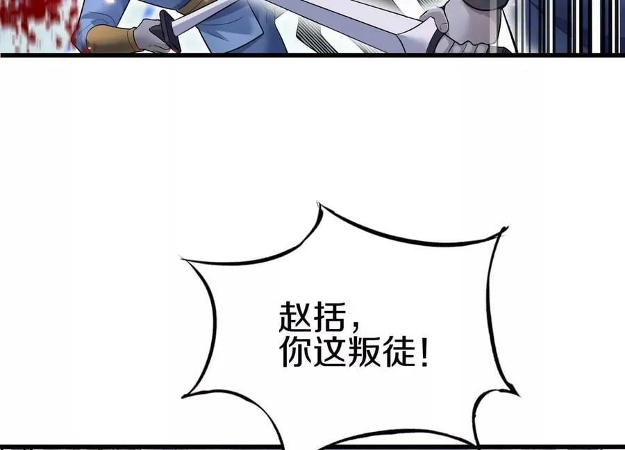 第８２话下 另眼相看 第60页
