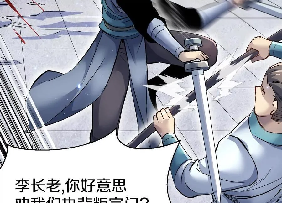 第８２话下 另眼相看 第67页