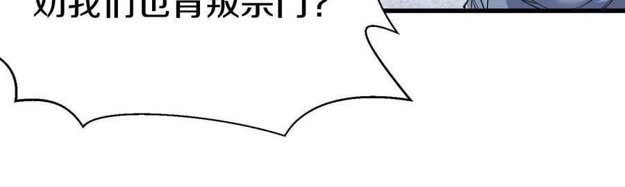 第８２话下 另眼相看 第68页