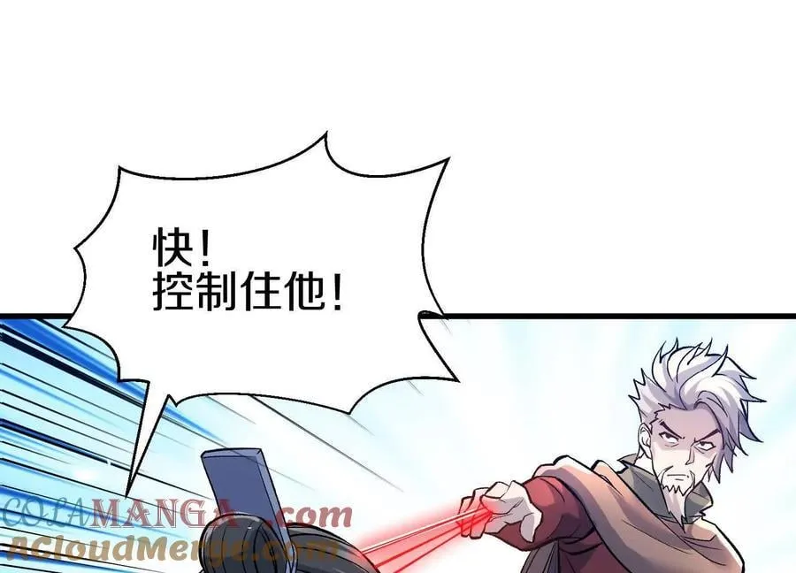 第８２话下 另眼相看 第69页