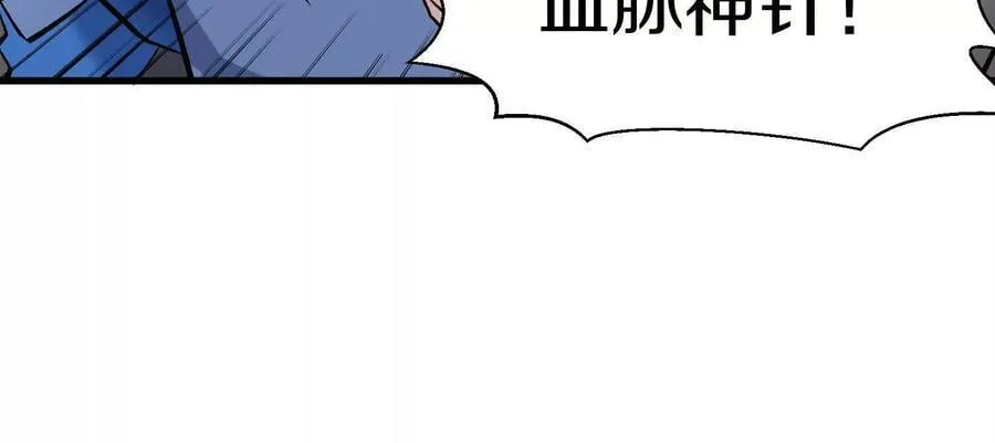 第８２话下 另眼相看 第71页