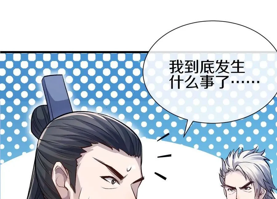 第８２话下 另眼相看 第72页