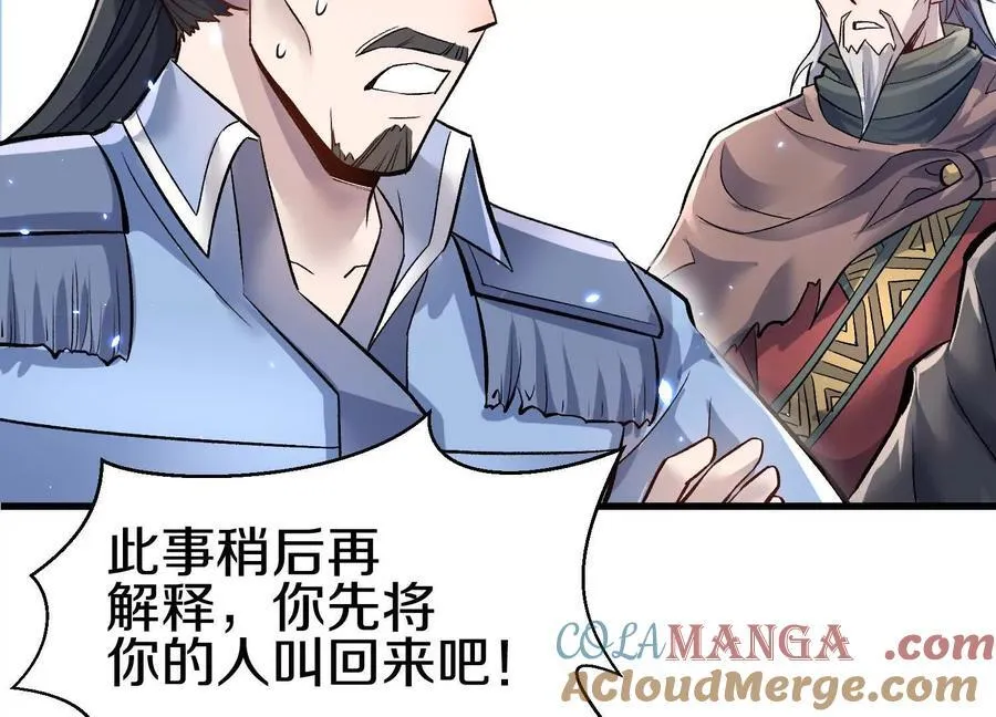 第８２话下 另眼相看 第73页