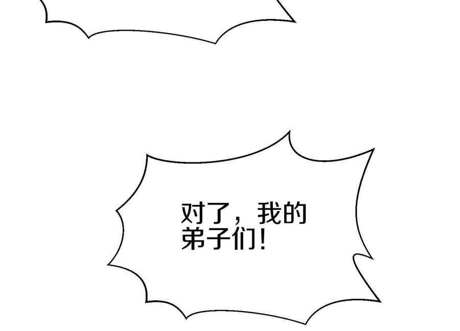 第８２话下 另眼相看 第74页