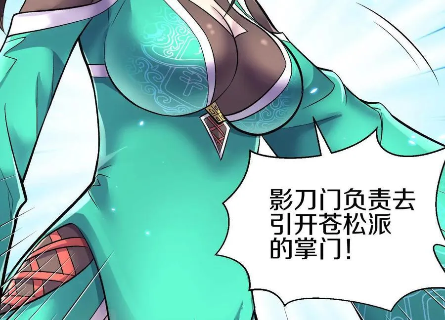 第８２话下 另眼相看 第80页