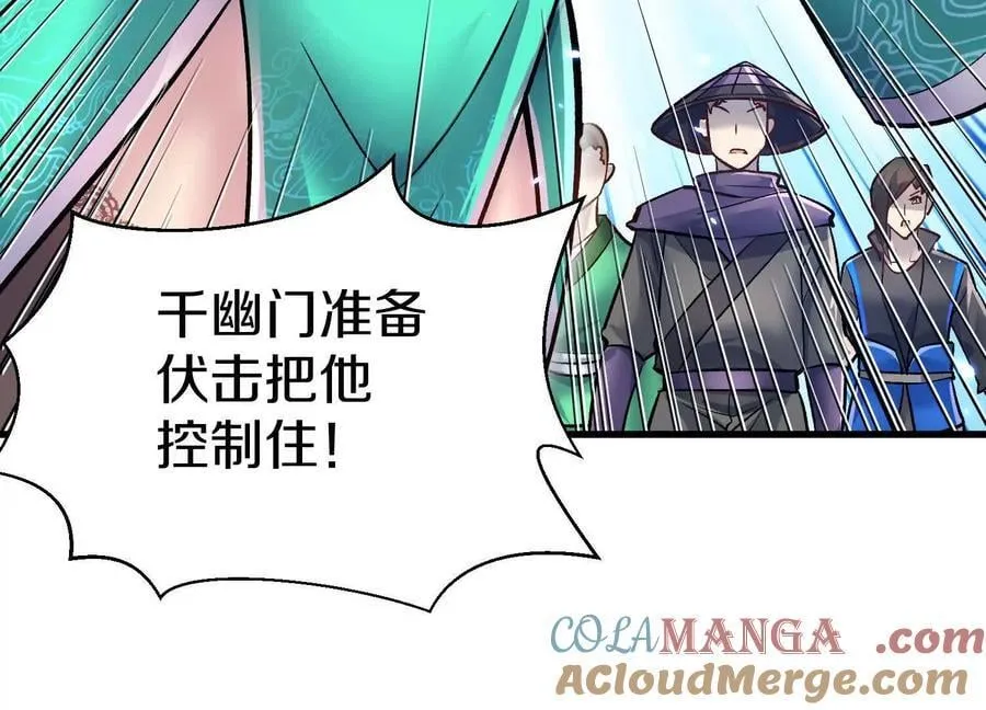 第８２话下 另眼相看 第81页