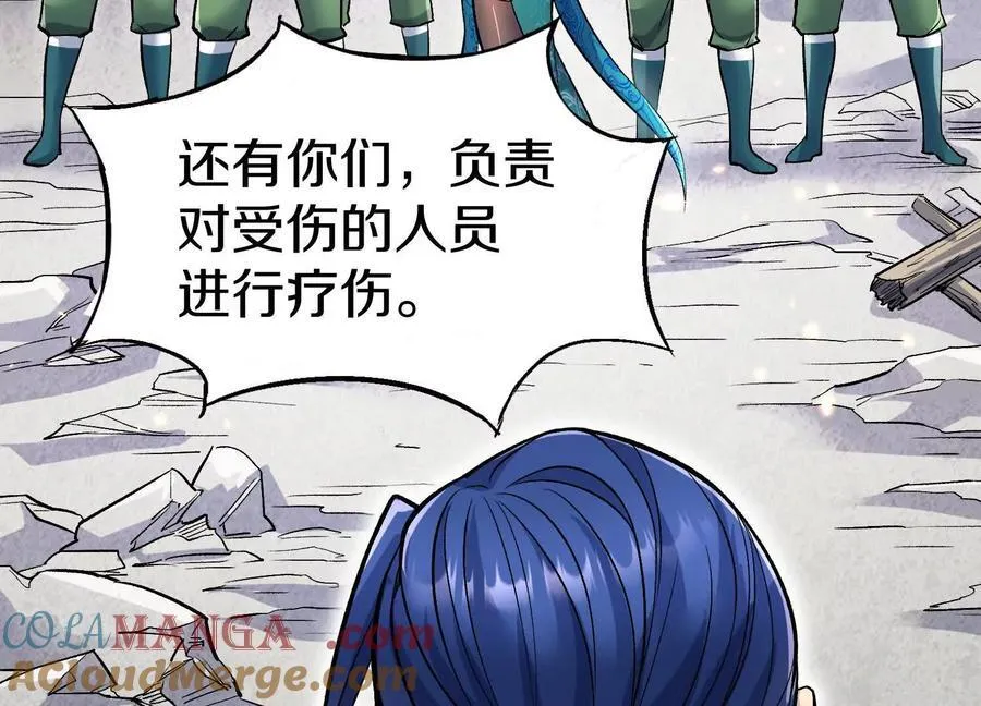 第８２话下 另眼相看 第89页