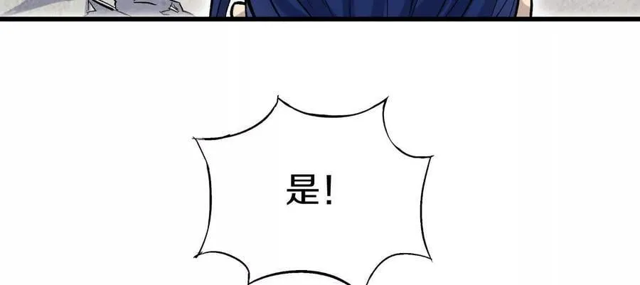 第８２话下 另眼相看 第90页