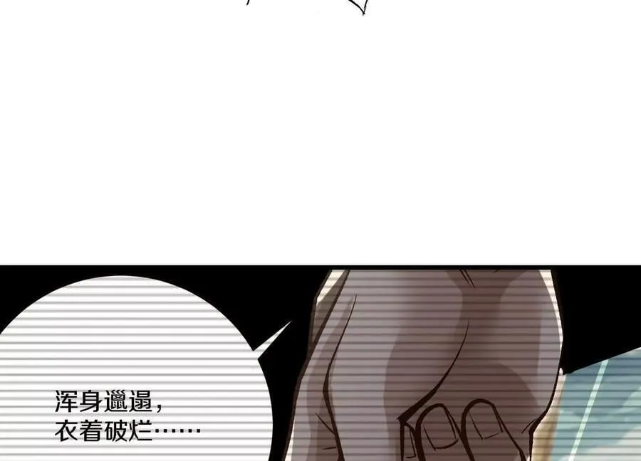 第８２话下 另眼相看 第91页