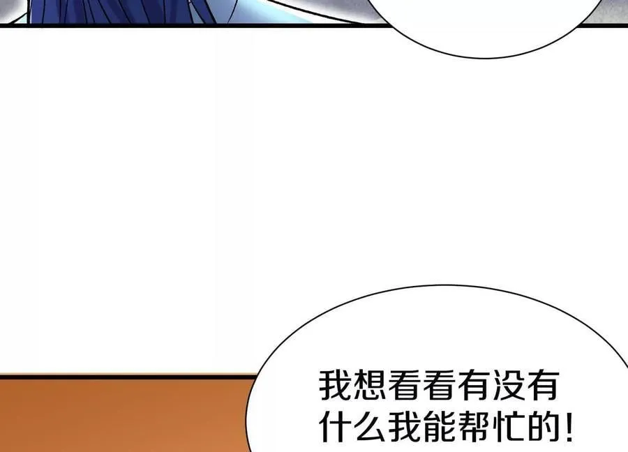 第８２话下 另眼相看 第103页