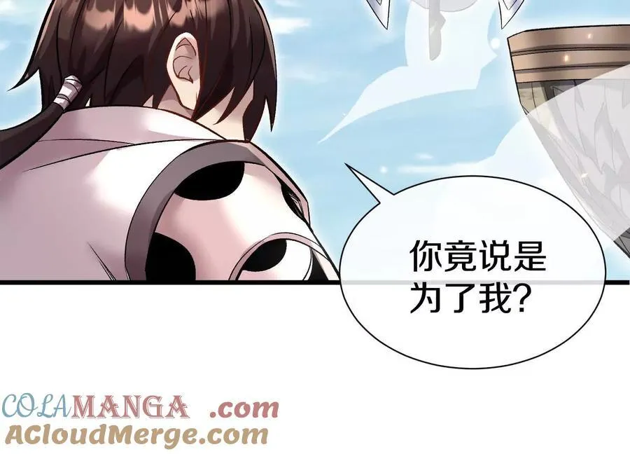 第83话上 其他人都不够格！ 第13页