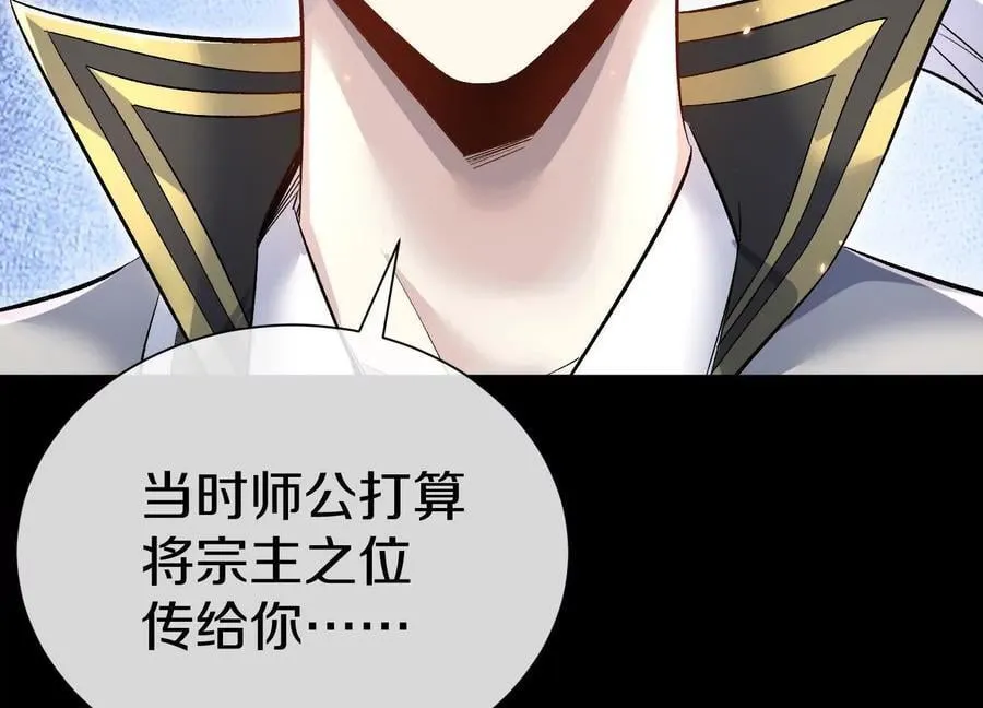 第83话上 其他人都不够格！ 第16页