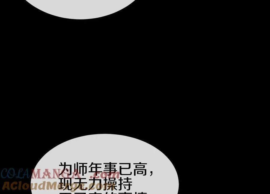 第83话上 其他人都不够格！ 第17页