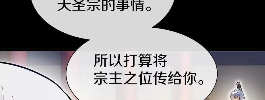 第83话上 其他人都不够格！ 第18页