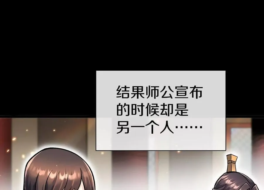 第83话上 其他人都不够格！ 第22页