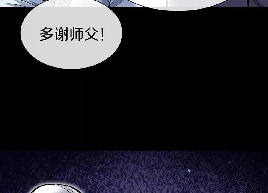 第83话上 其他人都不够格！ 第24页