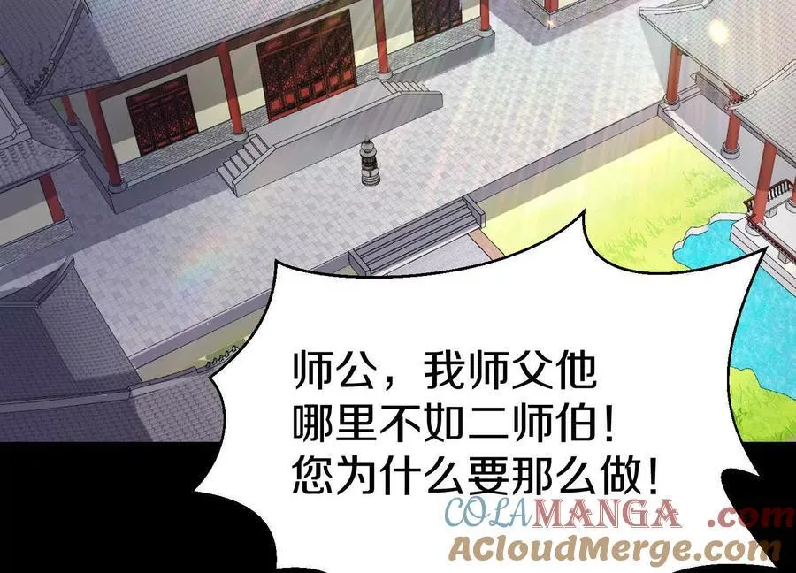第83话上 其他人都不够格！ 第29页