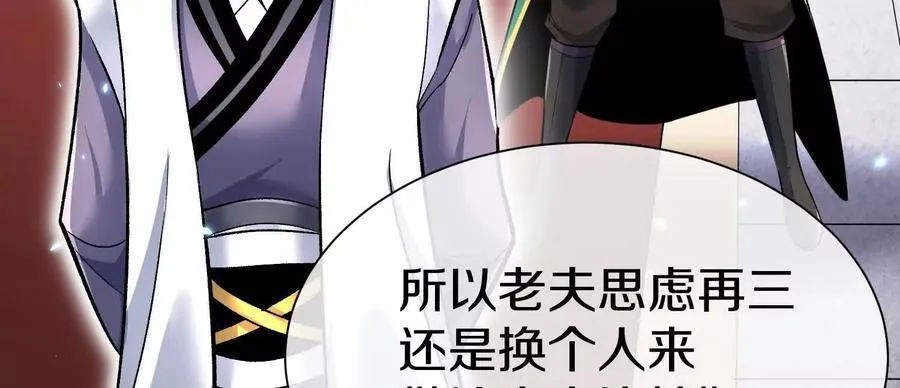 第83话上 其他人都不够格！ 第32页