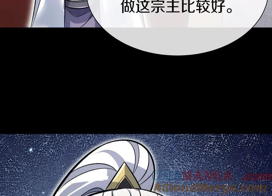 第83话上 其他人都不够格！ 第33页