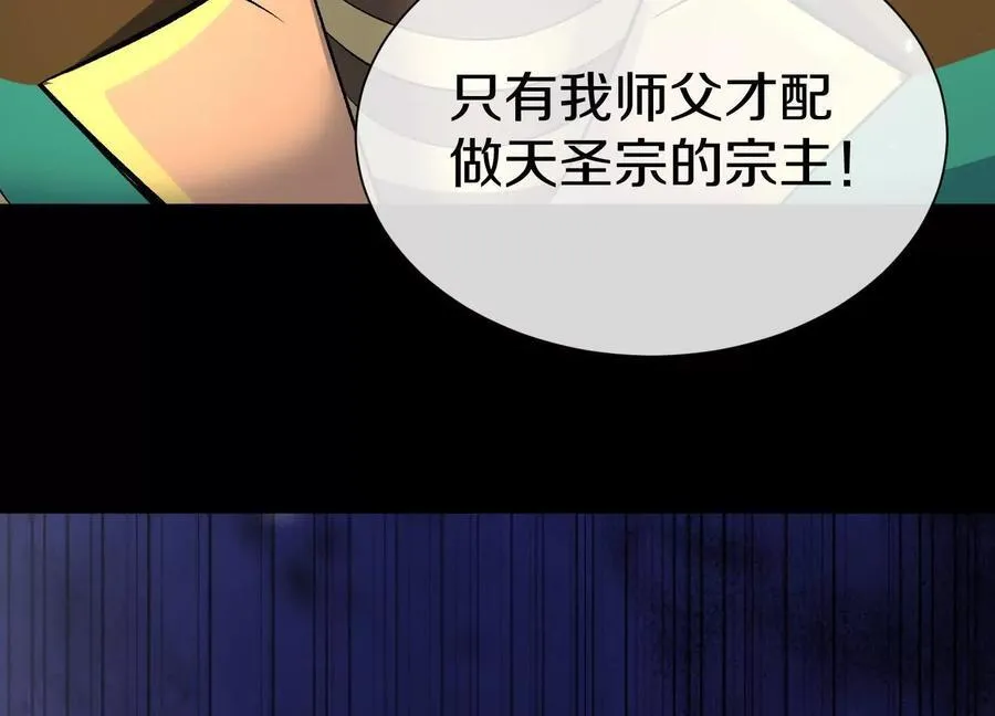 第83话上 其他人都不够格！ 第36页