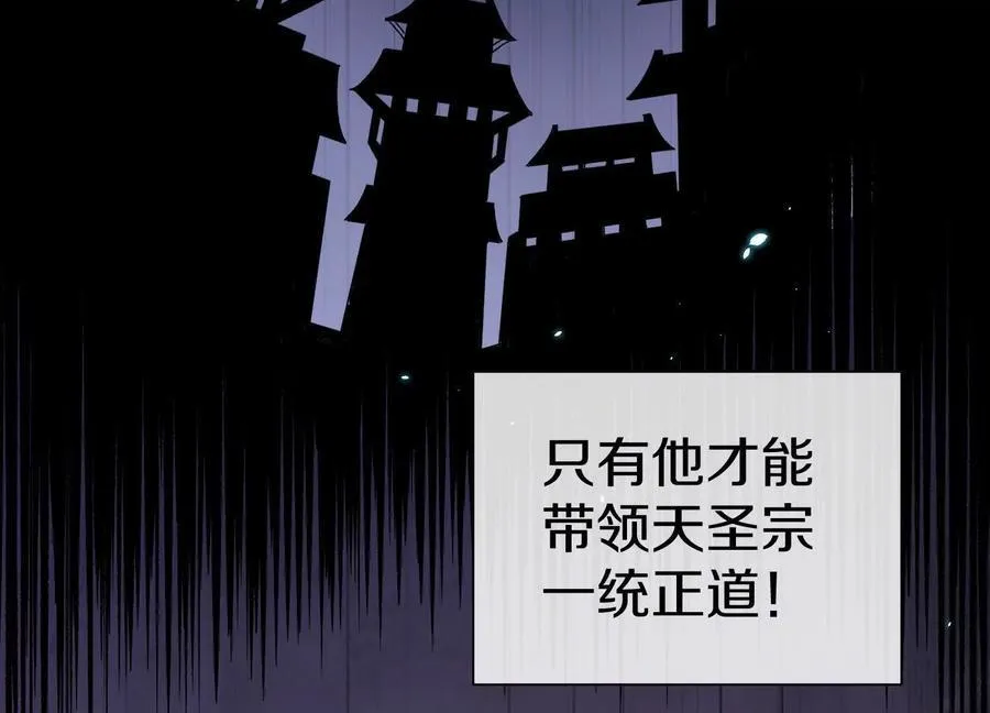 第83话上 其他人都不够格！ 第38页