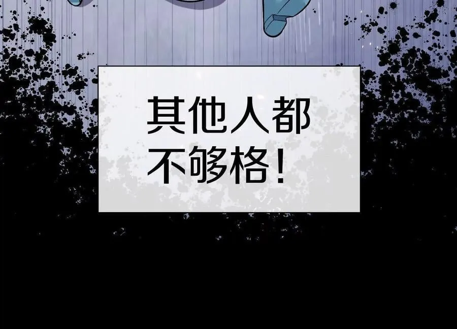 第83话上 其他人都不够格！ 第46页