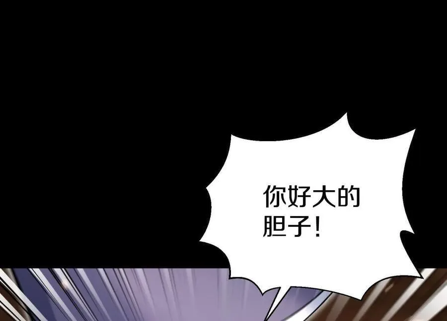 第83话上 其他人都不够格！ 第47页