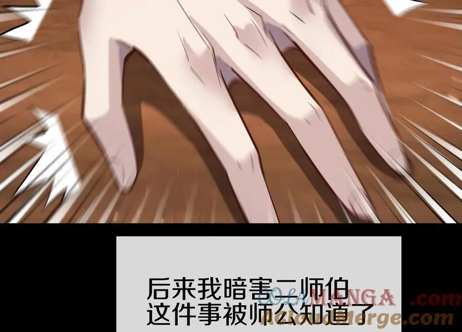 第83话上 其他人都不够格！ 第49页