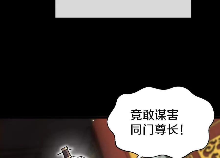 第83话上 其他人都不够格！ 第50页