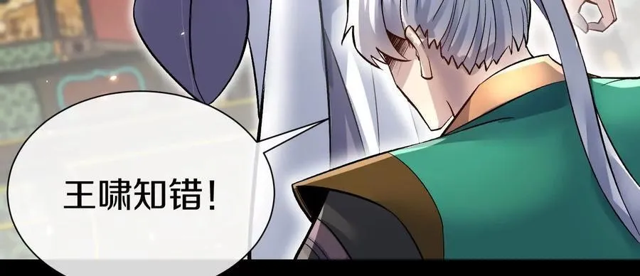 第83话上 其他人都不够格！ 第52页