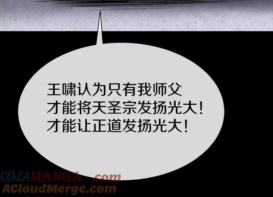 第83话上 其他人都不够格！ 第57页