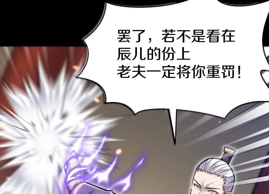 第83话上 其他人都不够格！ 第60页