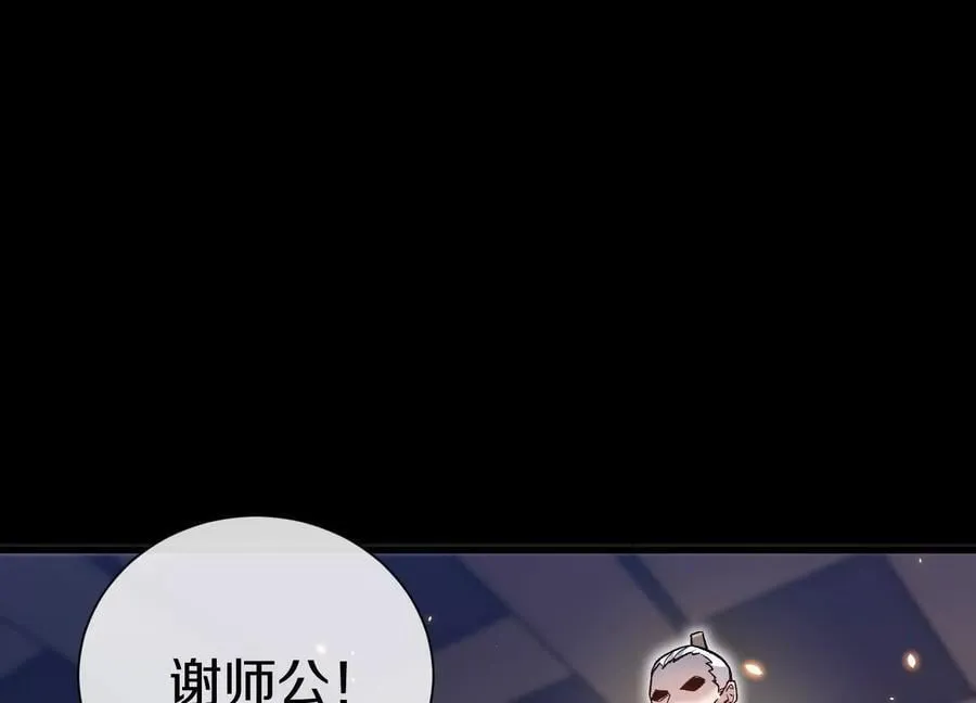 第83话上 其他人都不够格！ 第63页