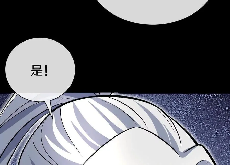 第83话上 其他人都不够格！ 第66页