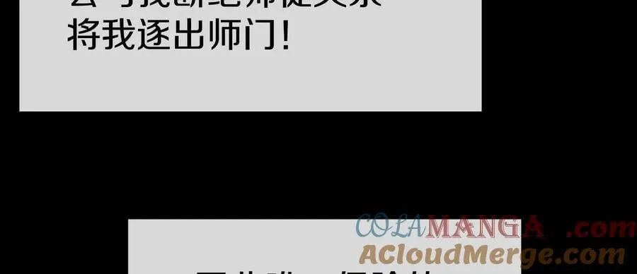 第83话上 其他人都不够格！ 第69页