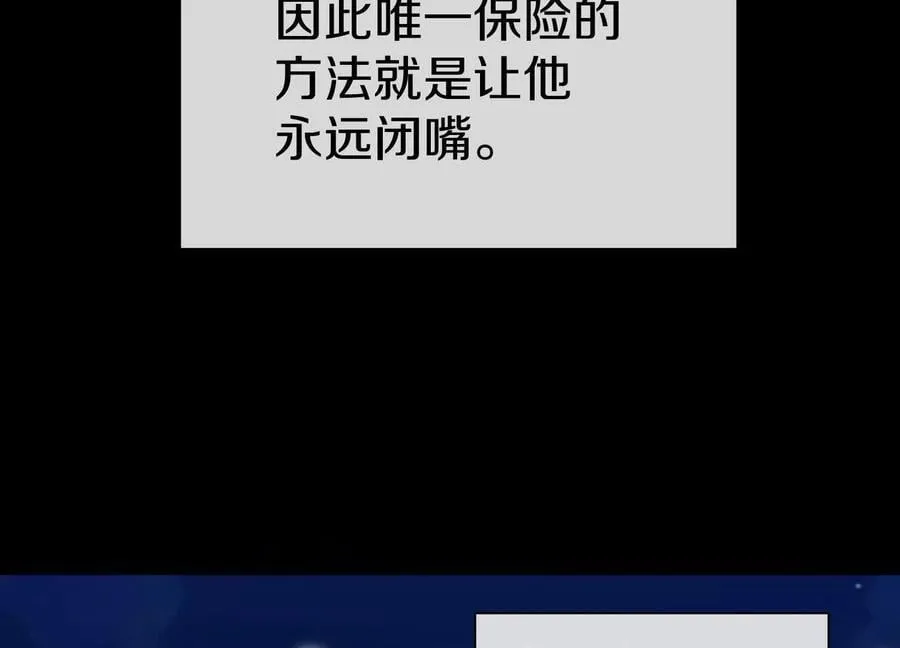 第83话上 其他人都不够格！ 第70页
