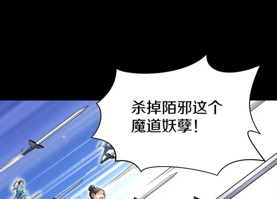 第83话上 其他人都不够格！ 第75页