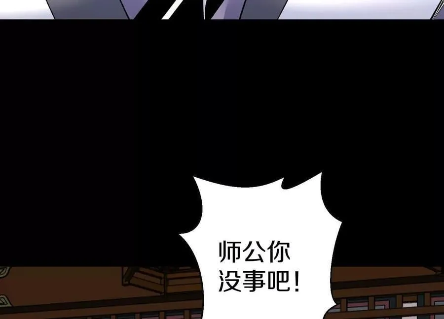 第83话上 其他人都不够格！ 第83页
